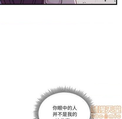 恋爱攻略韩漫全集-第76话无删减无遮挡章节图片 
