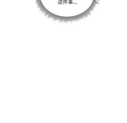 恋爱攻略韩漫全集-第76话无删减无遮挡章节图片 
