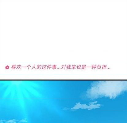 恋爱攻略韩漫全集-第76话无删减无遮挡章节图片 