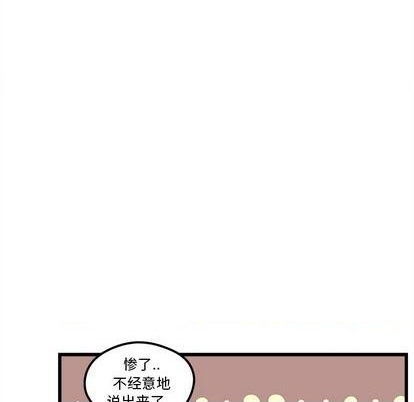 恋爱攻略韩漫全集-第76话无删减无遮挡章节图片 