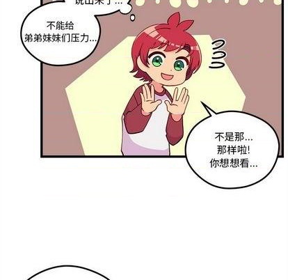 恋爱攻略韩漫全集-第76话无删减无遮挡章节图片 