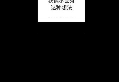 恋爱攻略韩漫全集-第76话无删减无遮挡章节图片 