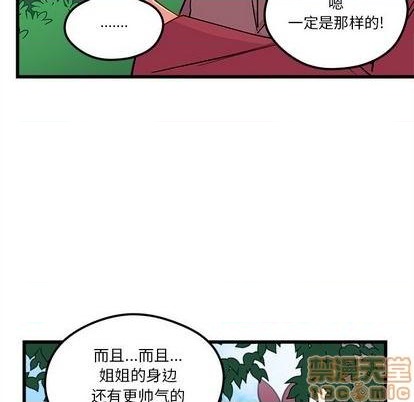 恋爱攻略韩漫全集-第76话无删减无遮挡章节图片 