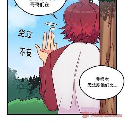 恋爱攻略韩漫全集-第76话无删减无遮挡章节图片 