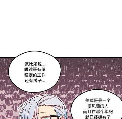 恋爱攻略韩漫全集-第76话无删减无遮挡章节图片 