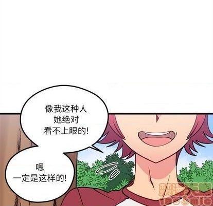 恋爱攻略韩漫全集-第76话无删减无遮挡章节图片 