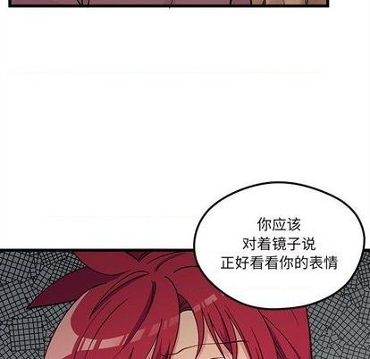 恋爱攻略韩漫全集-第76话无删减无遮挡章节图片 