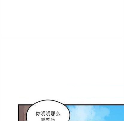 恋爱攻略韩漫全集-第76话无删减无遮挡章节图片 