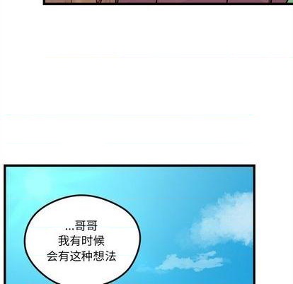 恋爱攻略韩漫全集-第76话无删减无遮挡章节图片 