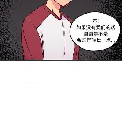 恋爱攻略韩漫全集-第76话无删减无遮挡章节图片 
