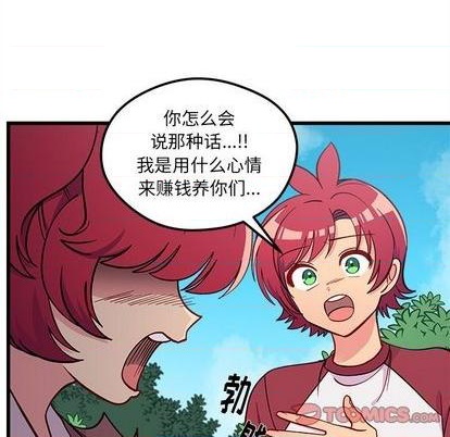 恋爱攻略韩漫全集-第76话无删减无遮挡章节图片 