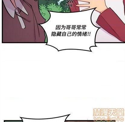 恋爱攻略韩漫全集-第76话无删减无遮挡章节图片 