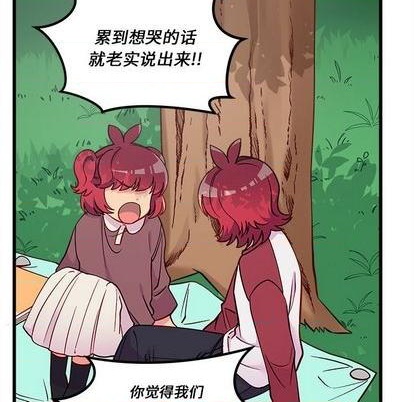 恋爱攻略韩漫全集-第76话无删减无遮挡章节图片 
