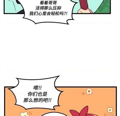 恋爱攻略韩漫全集-第76话无删减无遮挡章节图片 