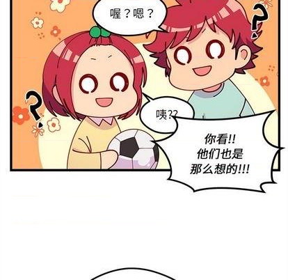 恋爱攻略韩漫全集-第76话无删减无遮挡章节图片 