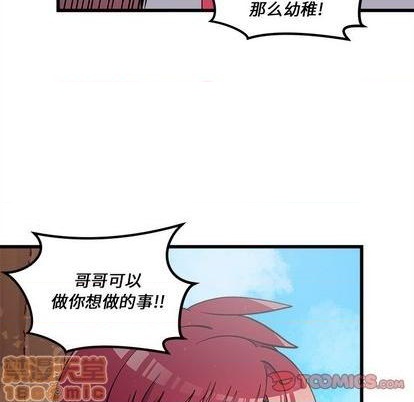 恋爱攻略韩漫全集-第76话无删减无遮挡章节图片 