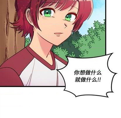 恋爱攻略韩漫全集-第76话无删减无遮挡章节图片 