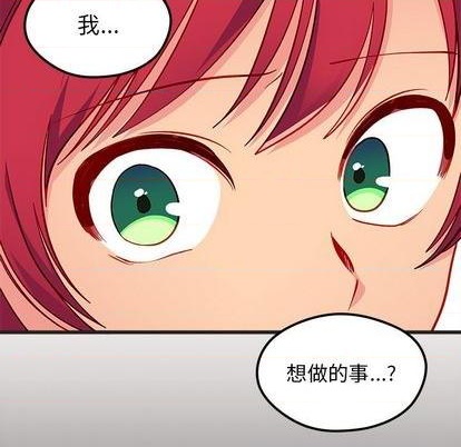 恋爱攻略韩漫全集-第76话无删减无遮挡章节图片 