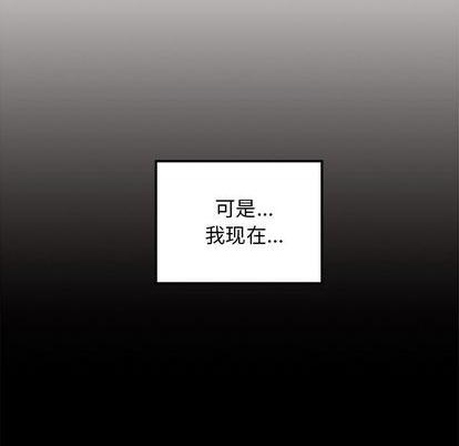恋爱攻略韩漫全集-第76话无删减无遮挡章节图片 