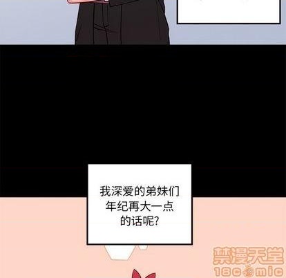恋爱攻略韩漫全集-第76话无删减无遮挡章节图片 