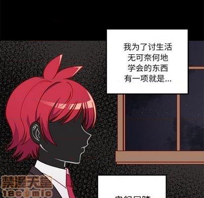 恋爱攻略韩漫全集-第76话无删减无遮挡章节图片 
