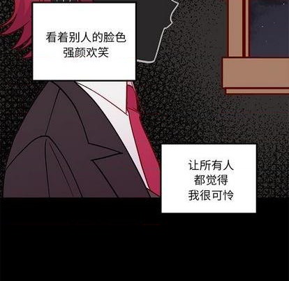恋爱攻略韩漫全集-第76话无删减无遮挡章节图片 