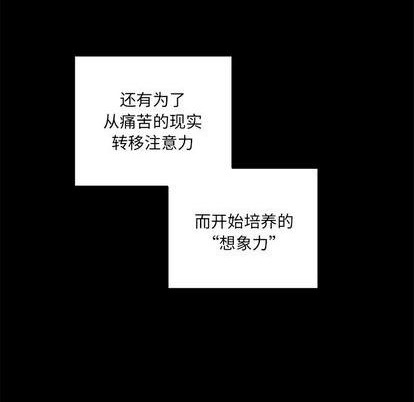 恋爱攻略韩漫全集-第76话无删减无遮挡章节图片 