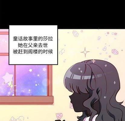 恋爱攻略韩漫全集-第76话无删减无遮挡章节图片 
