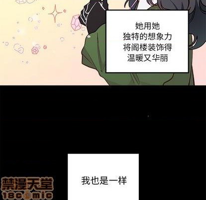 恋爱攻略韩漫全集-第76话无删减无遮挡章节图片 