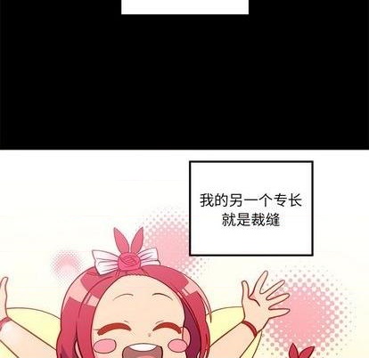 恋爱攻略韩漫全集-第76话无删减无遮挡章节图片 