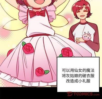 恋爱攻略韩漫全集-第76话无删减无遮挡章节图片 