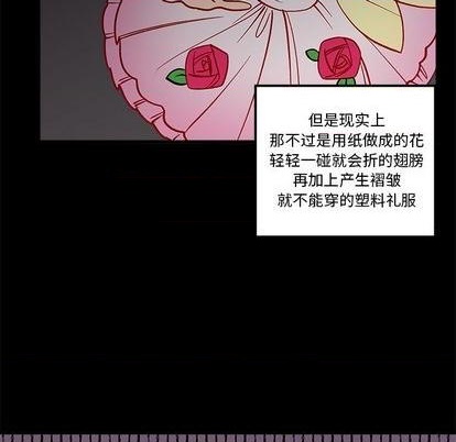 恋爱攻略韩漫全集-第76话无删减无遮挡章节图片 