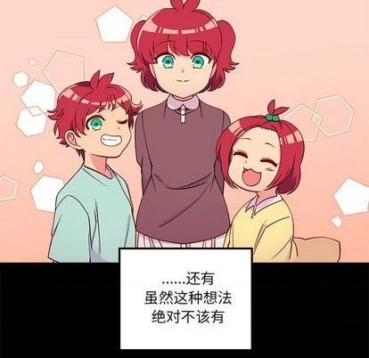 恋爱攻略韩漫全集-第76话无删减无遮挡章节图片 