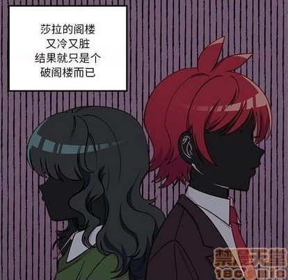 恋爱攻略韩漫全集-第76话无删减无遮挡章节图片 