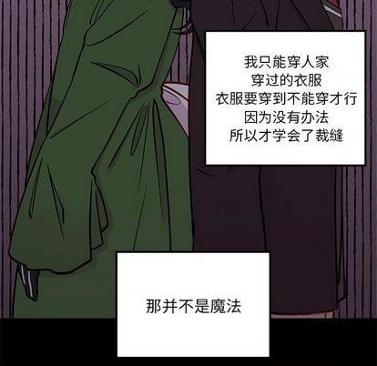 恋爱攻略韩漫全集-第76话无删减无遮挡章节图片 