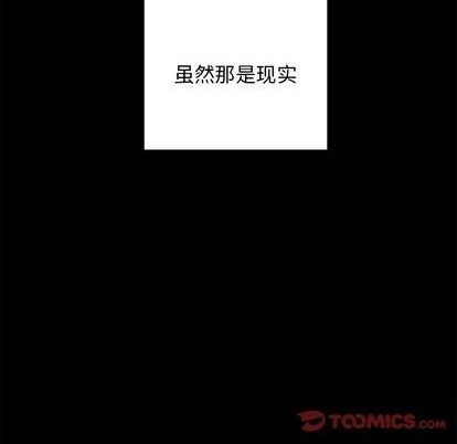 恋爱攻略韩漫全集-第76话无删减无遮挡章节图片 