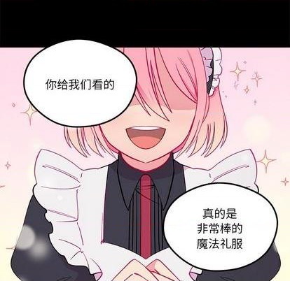 恋爱攻略韩漫全集-第76话无删减无遮挡章节图片 