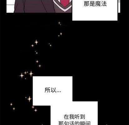 恋爱攻略韩漫全集-第76话无删减无遮挡章节图片 