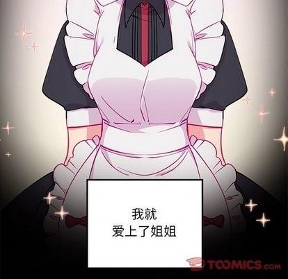 恋爱攻略韩漫全集-第76话无删减无遮挡章节图片 