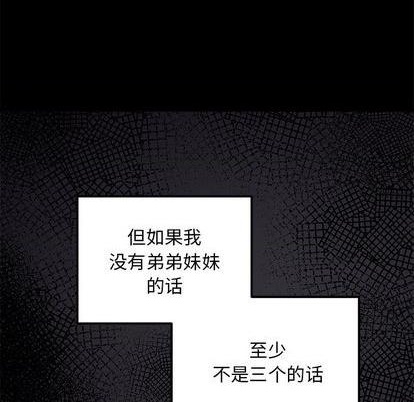 恋爱攻略韩漫全集-第76话无删减无遮挡章节图片 
