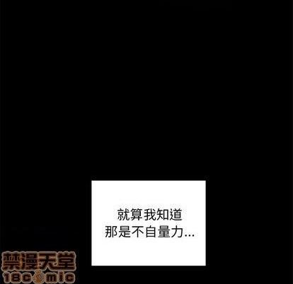 恋爱攻略韩漫全集-第76话无删减无遮挡章节图片 