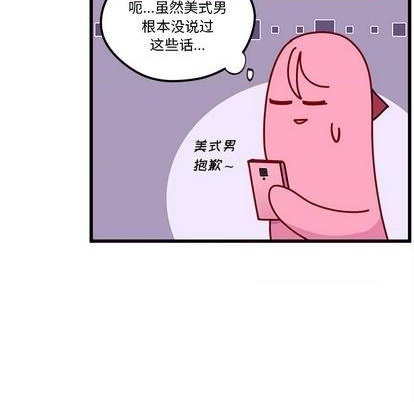 恋爱攻略韩漫全集-第76话无删减无遮挡章节图片 