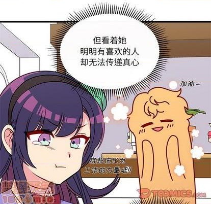 恋爱攻略韩漫全集-第76话无删减无遮挡章节图片 