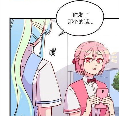 恋爱攻略韩漫全集-第76话无删减无遮挡章节图片 