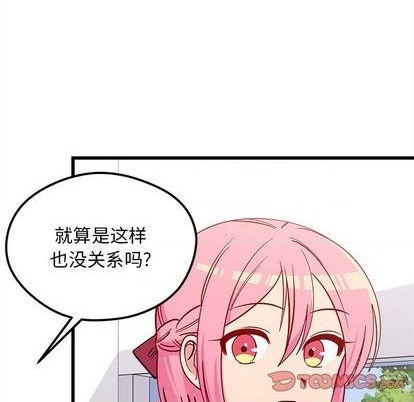恋爱攻略韩漫全集-第76话无删减无遮挡章节图片 