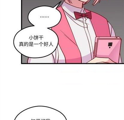 恋爱攻略韩漫全集-第76话无删减无遮挡章节图片 
