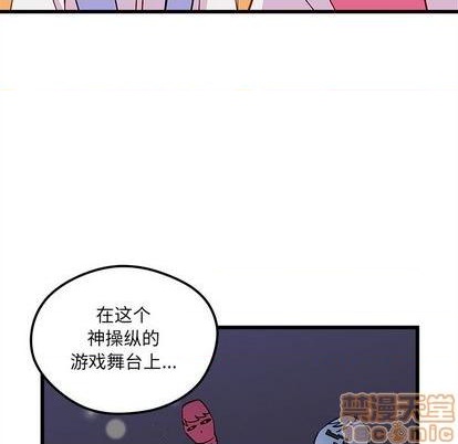 恋爱攻略韩漫全集-第76话无删减无遮挡章节图片 