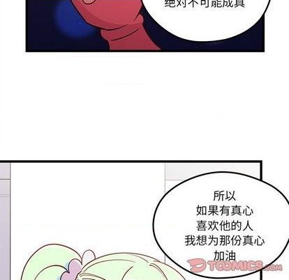 恋爱攻略韩漫全集-第76话无删减无遮挡章节图片 