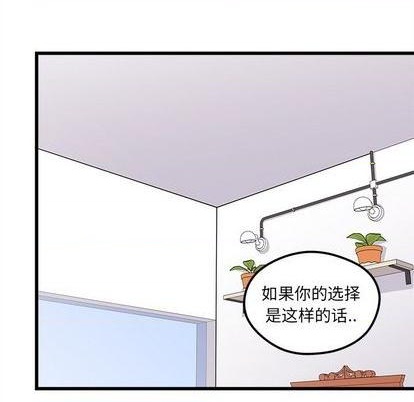 恋爱攻略韩漫全集-第76话无删减无遮挡章节图片 