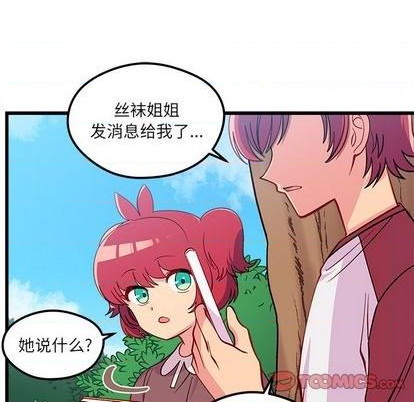 恋爱攻略韩漫全集-第76话无删减无遮挡章节图片 